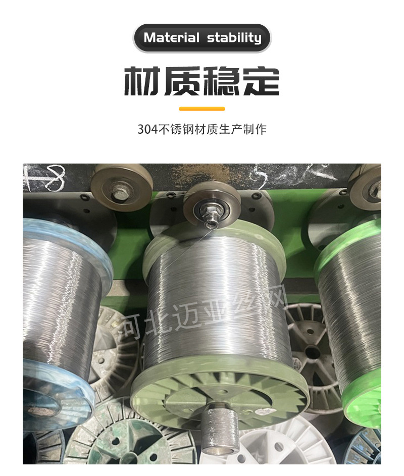 不锈钢丝详情加水印_06.jpg