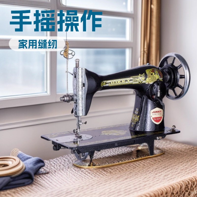 JA老款家用缝纫机头手摇缝纫机JUKKY家用缝纫型手动式直线缝纫机