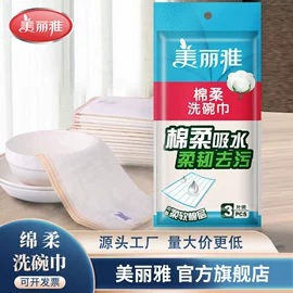 拖把、拖布桶;抹布、百洁布;垃圾袋