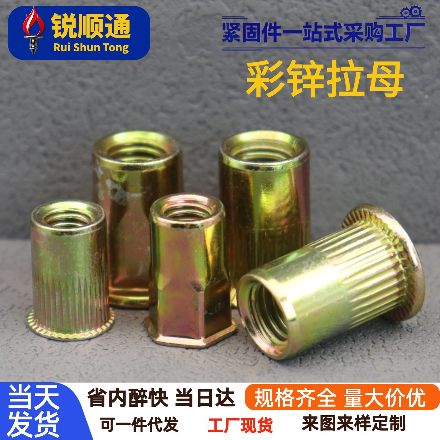 304不锈钢彩锌拉铆螺母 平圆头竖纹拉铆螺帽 沉头滚花拉母 M3-M12