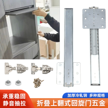 上翻隐藏折叠回旋门轨道橱柜门烤箱门隐形顶装插入式滑轨五金配件