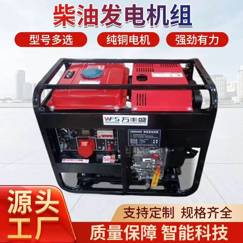 柴油发电机组风冷双缸3.5/5/6/8/10/12/20KW220V380V双电压等功率