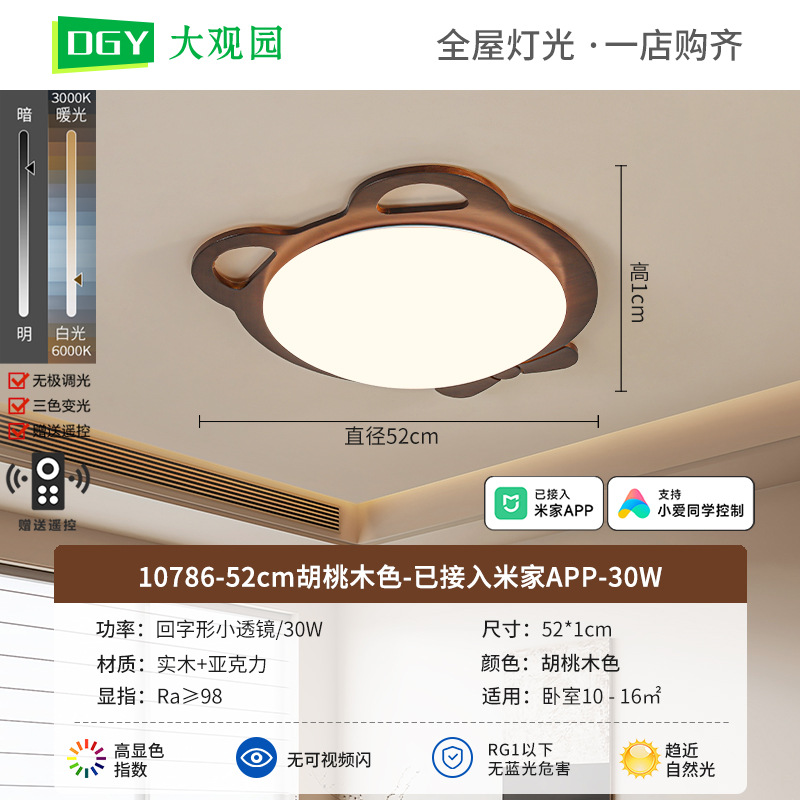52cm de color de nuez - conectado a Mijia APP - 30W - espectro completo (Dawuan Garden)
