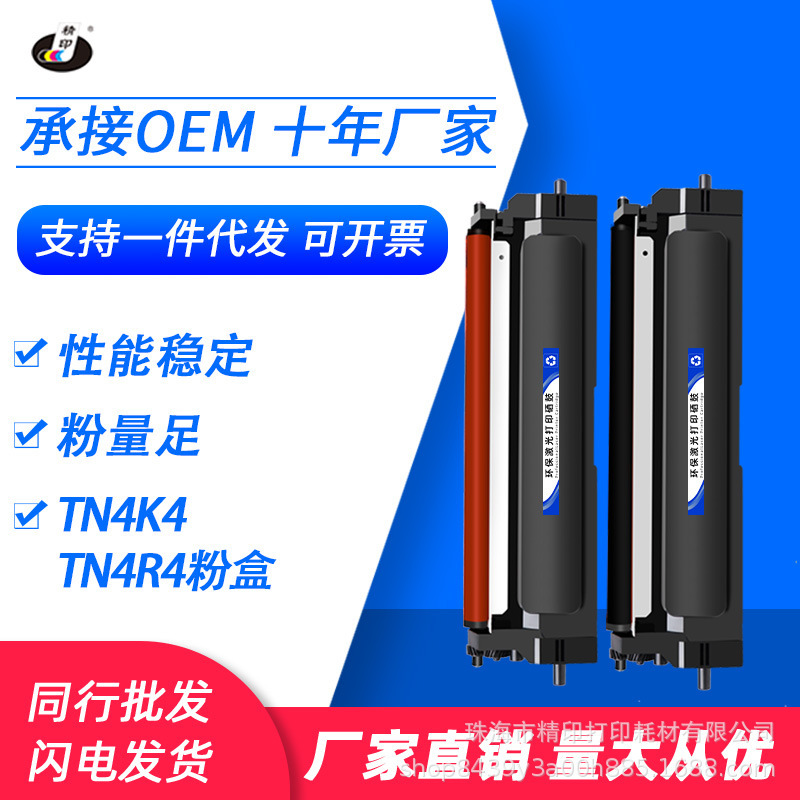 Applicable to lisicen GA2630DN toner cartridge TN4K4 black TN4R4 red ink cartridge DR4K4 4R4 toner cartridge holder