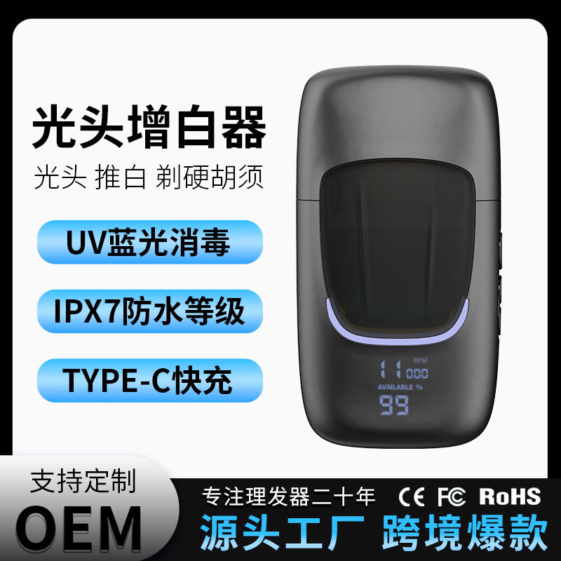 增白器剃须理发两用电动理发器剃须刀往复式小方盒高低头刮胡刀