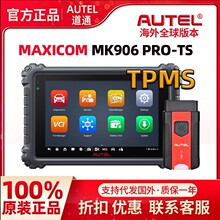 道通AUTEL MK906 PRO汽车全系统诊断仪ECU编码示波器检测扫描海外