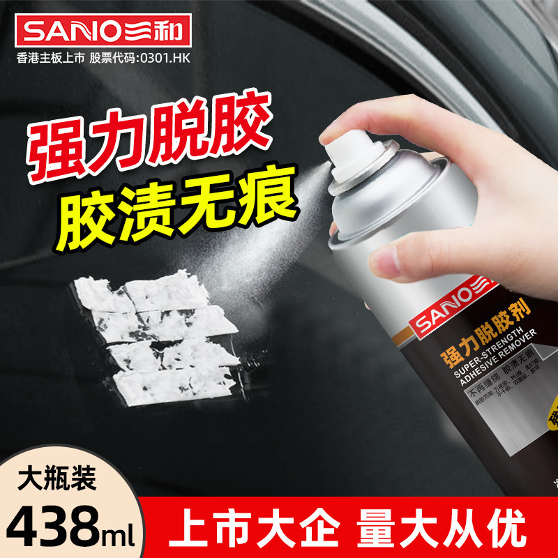 Sanhe Powerful Glue Remover Car Sticker Removal Household Glue Removal Glue Cleaning Agent