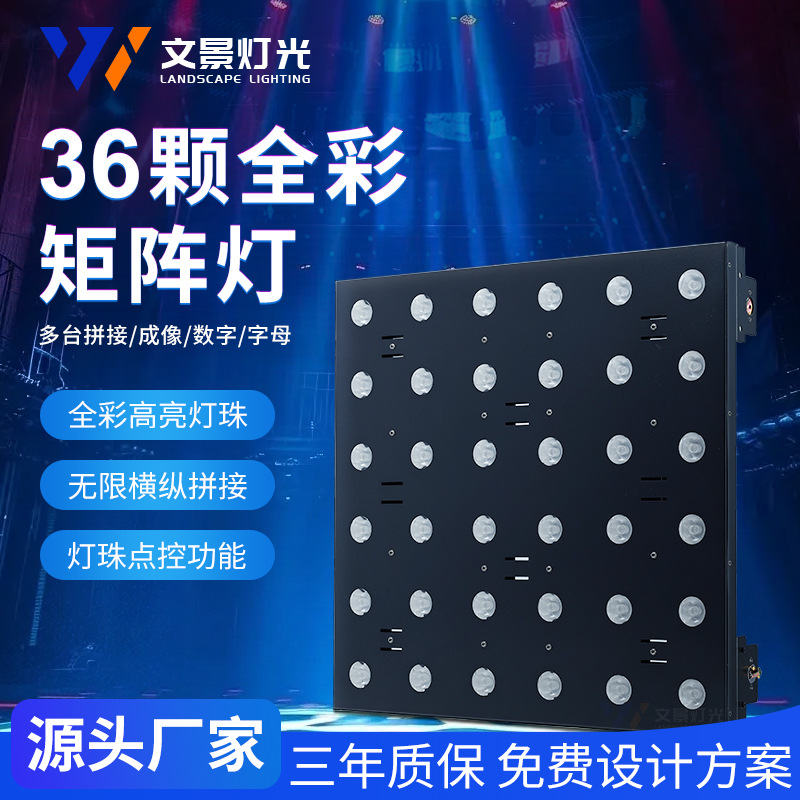 36 lámparas de matriz de oro escenario bar limpio caballo corriente atmósfera lámpara de teñido luz de fondo de la sala de transmisión directa