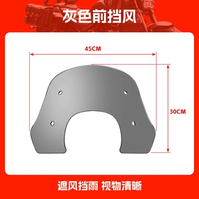 Suitable for Suzuki US125 Motorcycle front windshield - gray-front-windshield