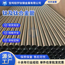 TA1 TA2 钛管 TC4钛合金管 酸洗面 光亮面 规格多 可切割