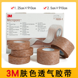3M�t���wɫ�o�����z�� 1533-01͸����˺¡��������Ƥ�N�̶��z��