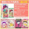Chibi Maruko-chan, пакет 10¥, набор 18 пачек