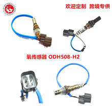 �羳��Դ����ֱ����������������ȼ�ȴ����� ODH508-H2 ODH508H2