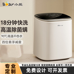 クマの下着洗濯機ミニ小型全自動パルセーター家庭用洗濯乾燥機ベビースマート寮