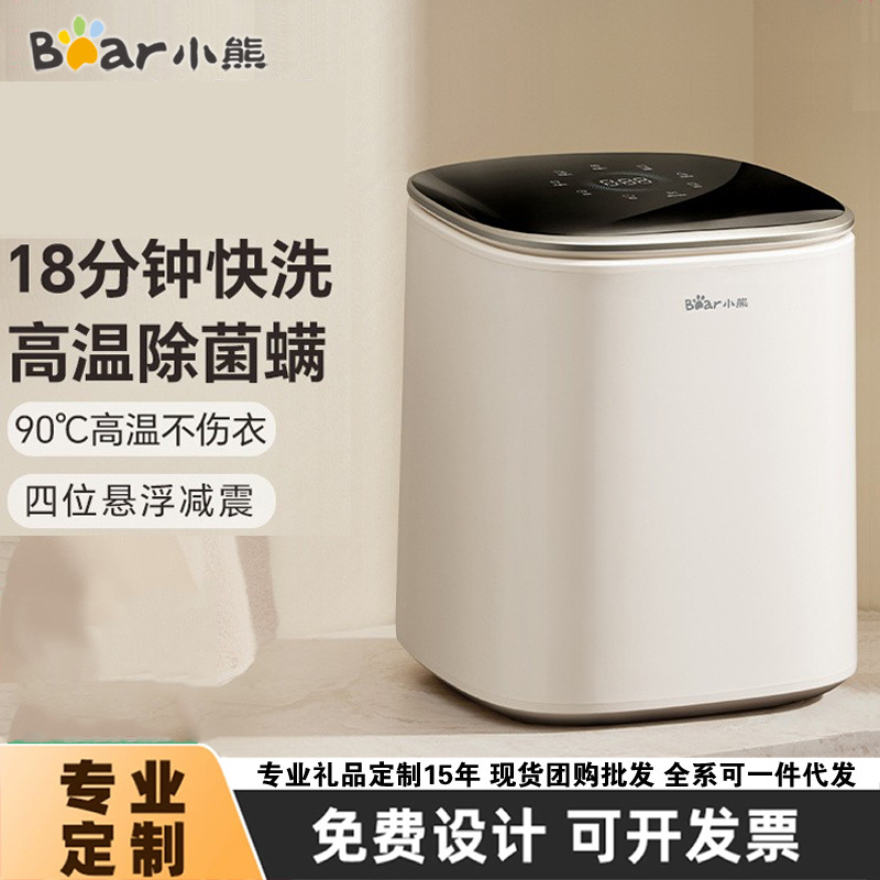 Bear Underwear Washing Machine Mini Small Fully Automatic Pulsator Household Washing and Drying Machine Baby Smart Dormitory