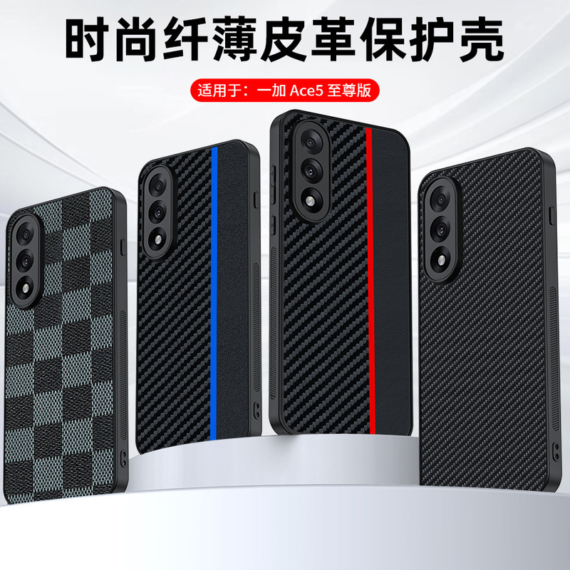 Suitable for Oneplus Ace5U Mobile Phone Case, Carbon Fiber Kevlar Pattern Anti-Fall Ultra-Thin Oneplus Nord5 Protective Case Suitable for Oneplus Ace5U Mobile Phone Case, Carbon Fiber Kevlar Pattern Anti-Fall Ultra-Thin Oneplus Nord5 Protective Case