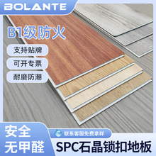 spc石塑地板4-6mm工程款商用家用环保耐磨防水全新料pvc石晶地板