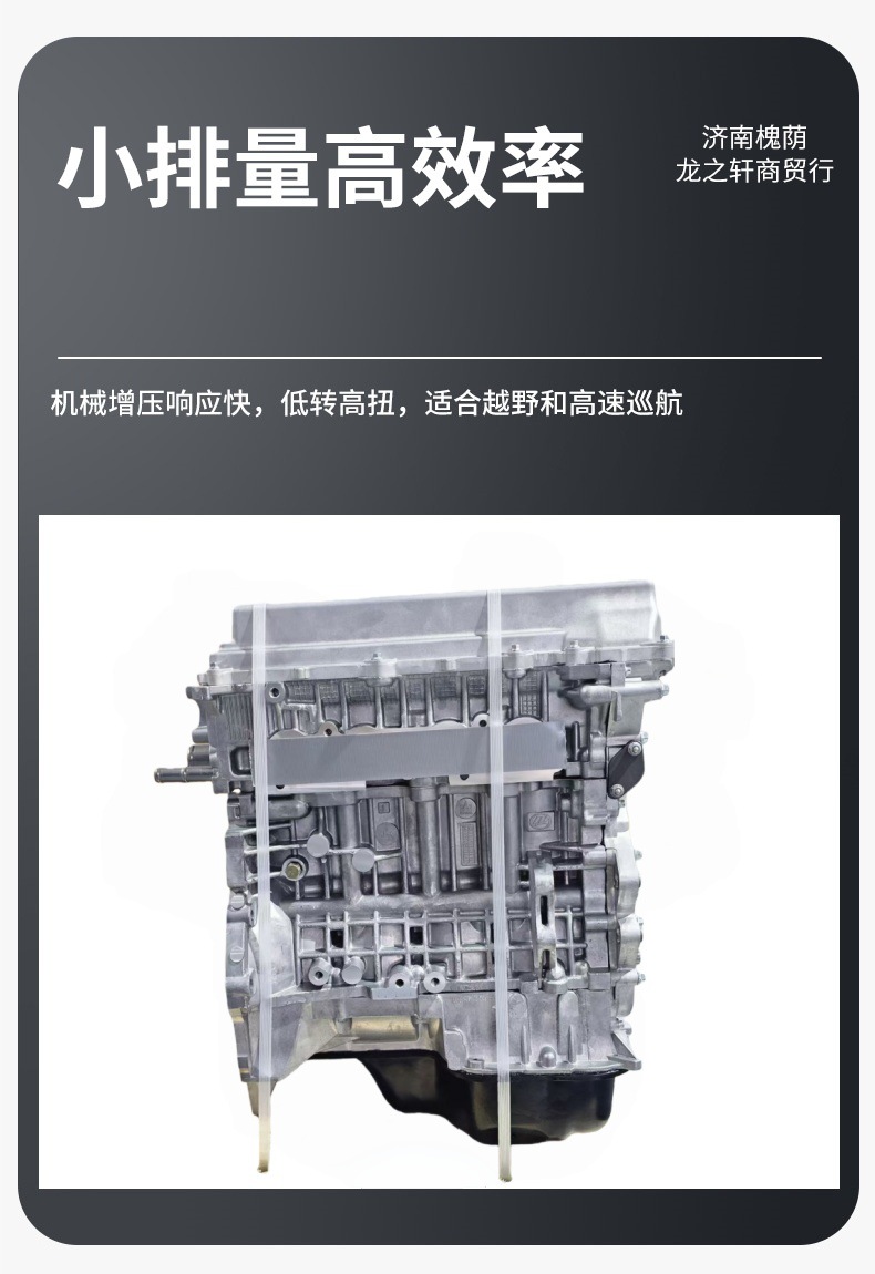 Lifan Lf479Q X60 620 720 820 Engine Engine Assembly
