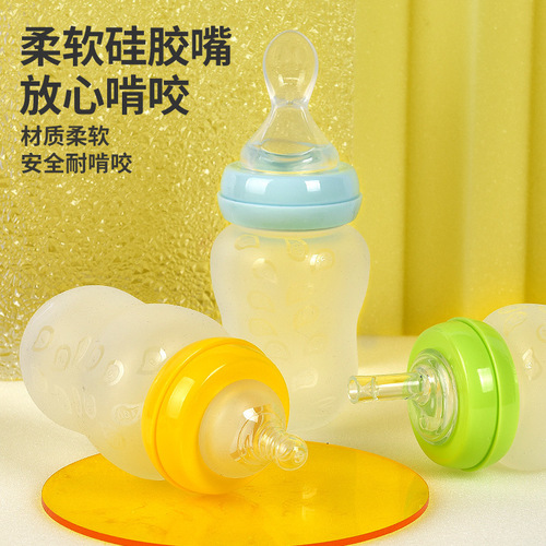 宝宝宽口米糊奶瓶挤压式米粉软头硅胶米糊瓶婴儿辅食勺喂养勺