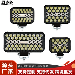 黑金工作灯汽车LED改装灯农用车货车前照灯双色黄白射灯跨境