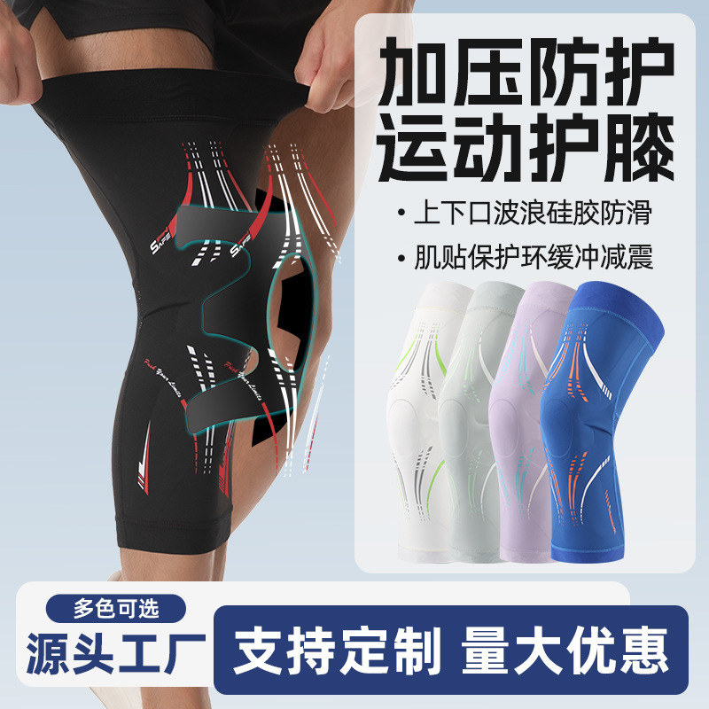 篮球运动护膝加压减震防撞膝盖护套透气户外骑行跑步护腿防摔护具|undefined