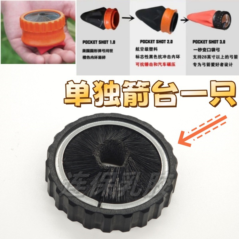 단독 화살 받침대 1개