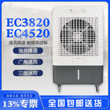 雷豹蒸发式工业智能冷风扇EC3820大型降温设备EC4520