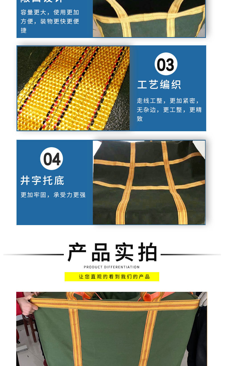吨袋详情_06.jpg