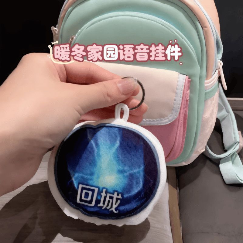Warm Winter Home Voice Pendant Honor of Kings Return Effect Sound Keychain Plush Toy Backpack Decoration Warm Winter Home Voice Pendant Honor of Kings Return Effect Sound Keychain Plush Toy Backpack Decoration