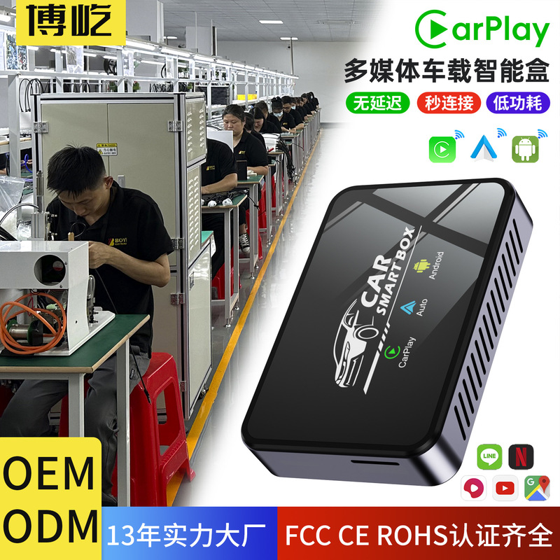 Carplay Youtube Smart Box Suitable for Netflix Tiktok Car Central Control Screen Video Ai Box