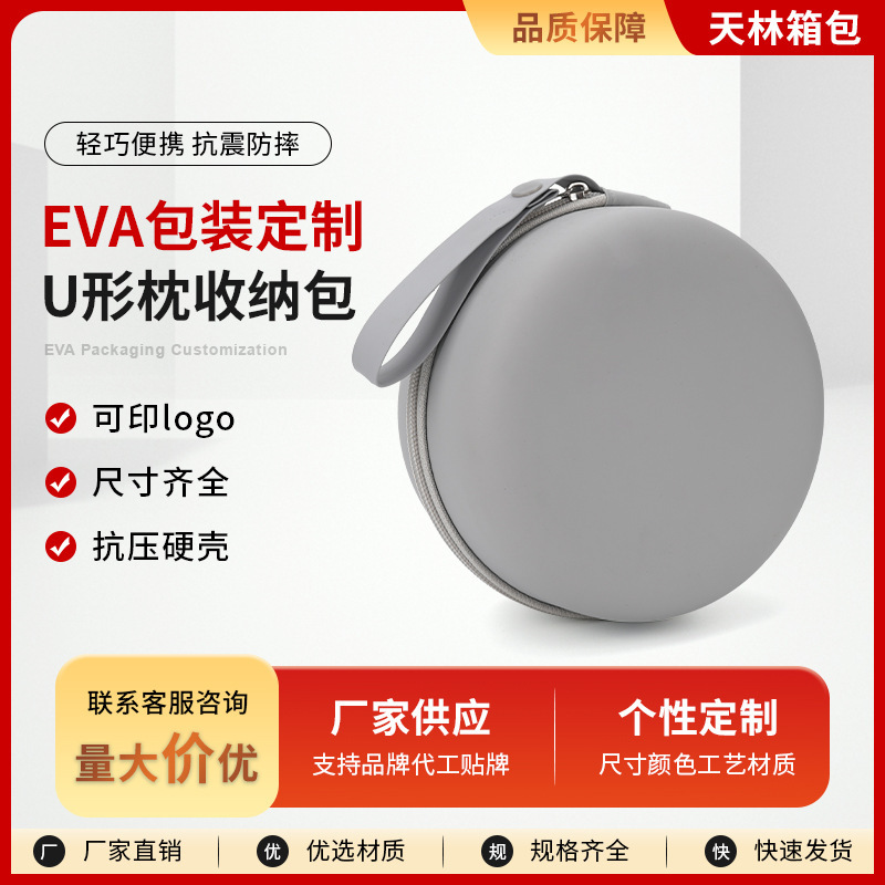 Customizable Gray Round Travel Portable Convenient U-Shaped Storage Neck Protection Hard Shell Memory Foam Eva Packaging Box Digital
