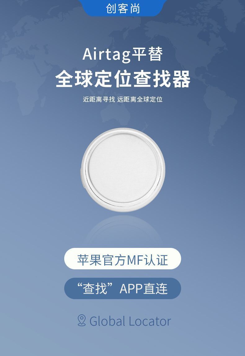 Apple-specific FindMy anti-loss device, AirTag global positioning tracker, for children and pets, to prevent loss and enable location tracking
