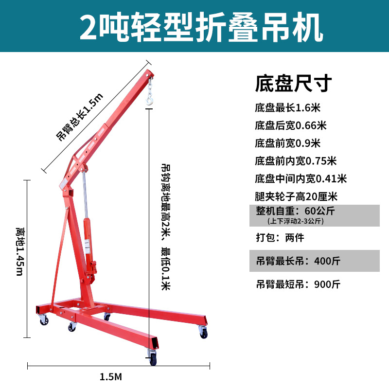 Colgador de motor, grúa hidráulica, grúa de automóvil, grúa móvil plegable de 2T toneladas, herramienta de mantenimiento de vapor