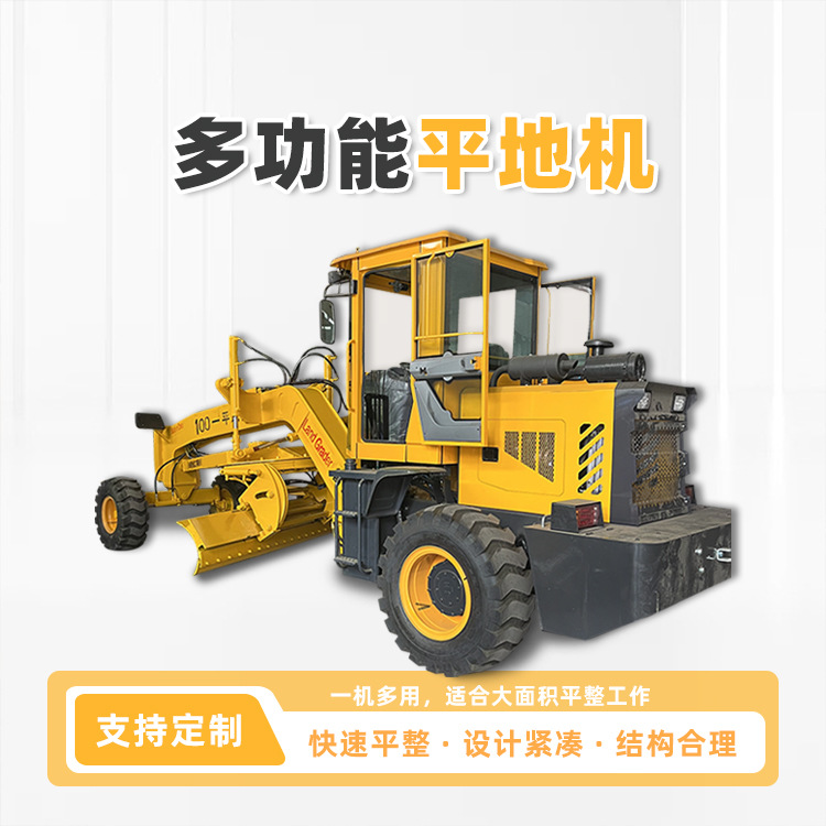 道路施工座驾式平地机路面土方自走式刮平机筑路用一体式整平设备