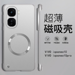 夏季散热适用IQOONeo10手机壳新款Pro超薄裸感磁吸半包防摔保护套