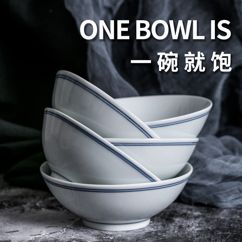 5YA15/6/7/8英寸新中式敞口陶瓷餐具 简约风格蓝边米饭碗面碗商用