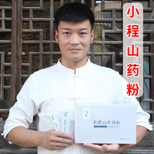 【山斟】小程山药熟粉温县垆土铁棍淮山粉怀山药粉代餐粉纯山药粉