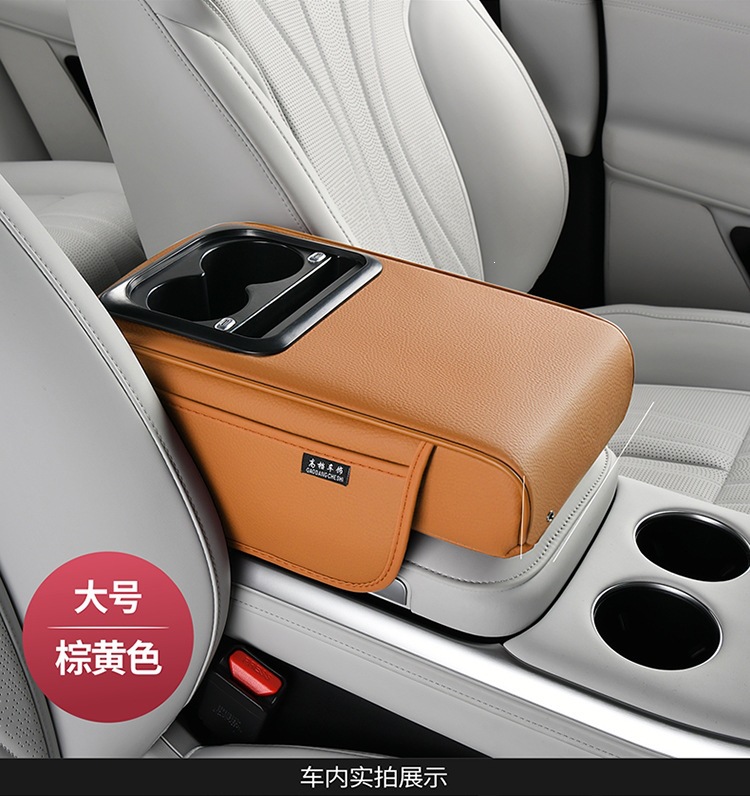 Mobile phone charging integrated car central armrest box pad, multifunctional car cup holder, mobile phone storage, multifunctional height increase