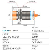 ���ʽ�ӽ��_�P������24V36Vֱ������PNP���_m30 LJC30A3-H-Z/BY
