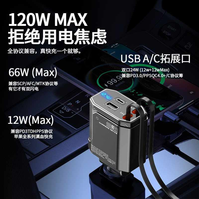 120w车载充电器超级快充汽车车载充电器充电头点烟器一拖二转换头|undefined