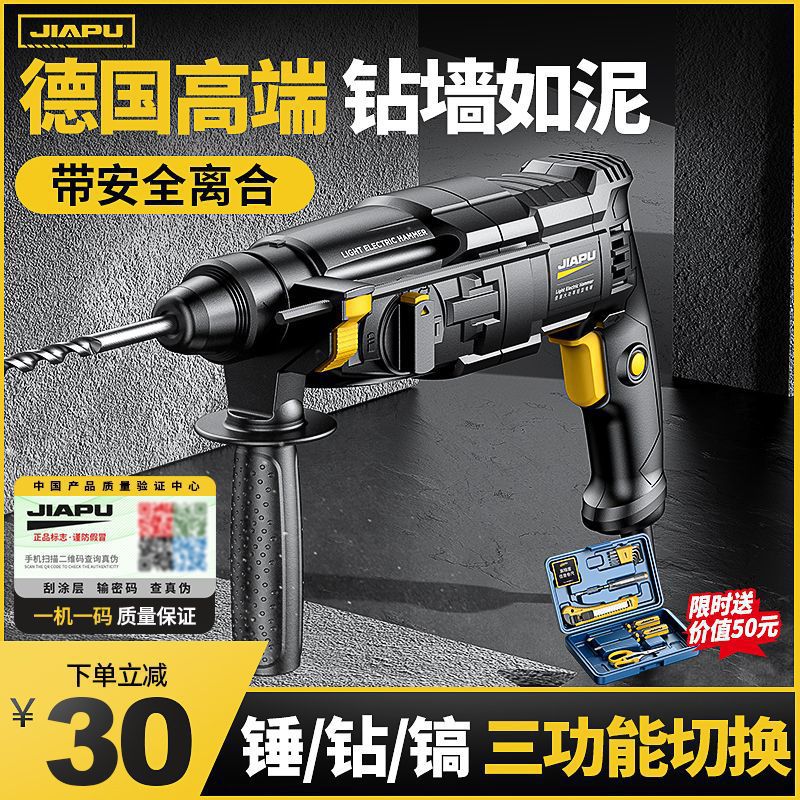 轻型电锤电镐电钻三用家用小多功能大功率混凝土轻锤工业级冲击钻