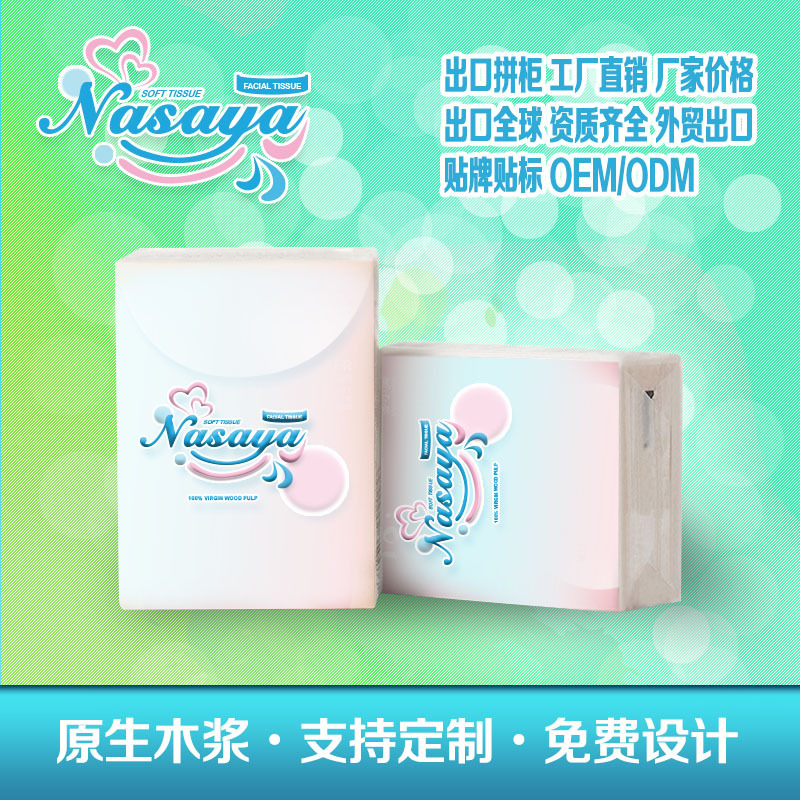 外贸出口手帕纸小包纸巾定制三层四层手帕纸加工OEM广告手帕纸巾
