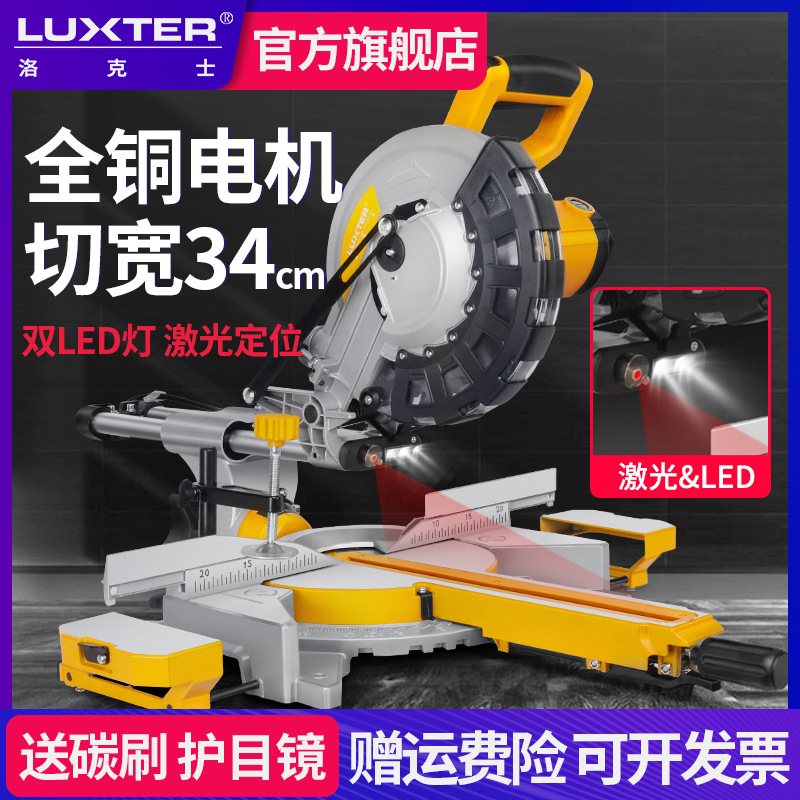 洛克士 锯铝机多功能高精度铝合金不锈钢金属木工45度切割斜切锯