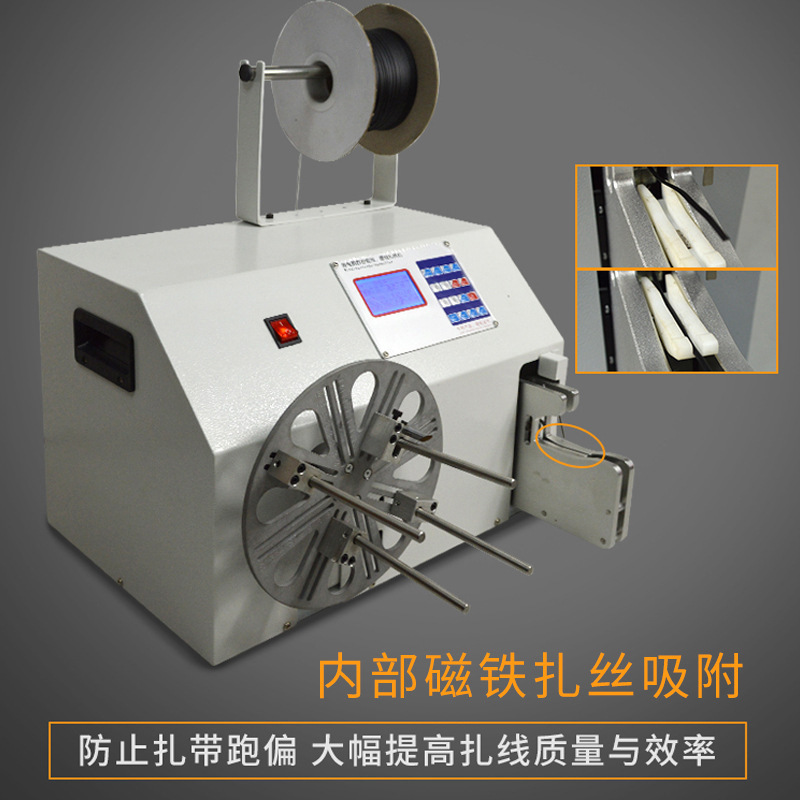 全自动绕线扎线机 电脑扎带捆绑机数据线可调圈数绕线机 绕扎线机