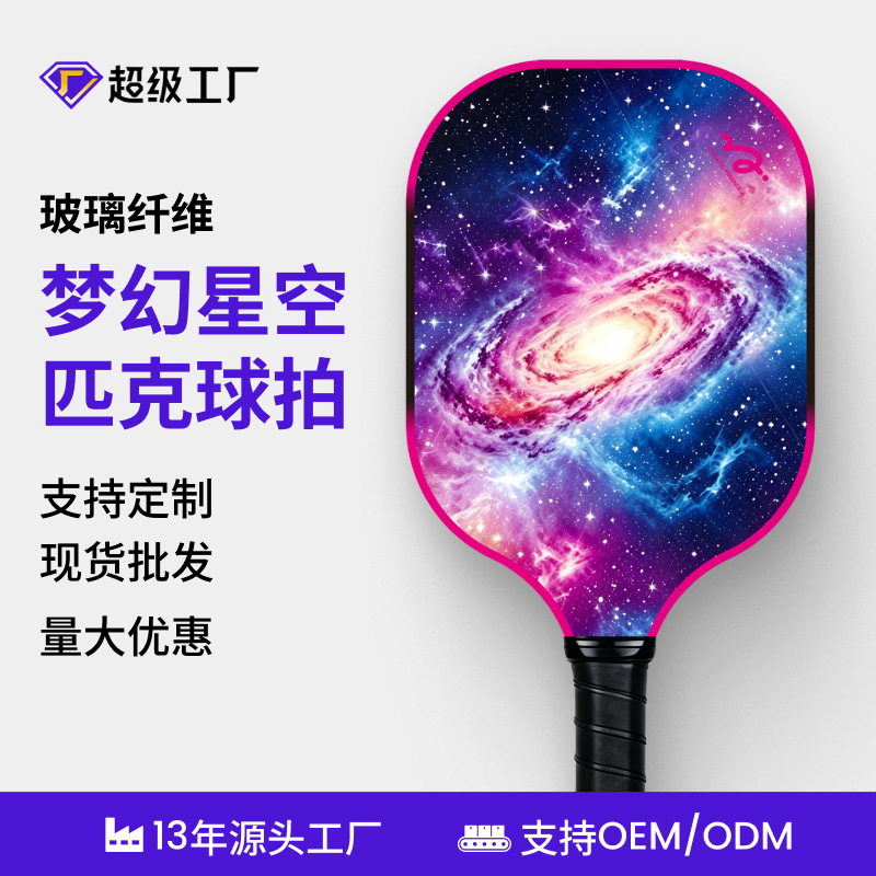 Cross-border cosmic starry sky pickleball racket, fiberglass, professional-grade, for outdoor sports, stylish design, custom-made pickleball racket