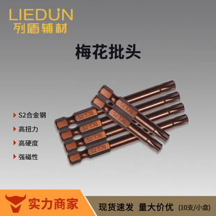 Door and Window Installation Tools, Plum Blossom Bits, Suitable for Various Machines, Magnetic Suction, Non-Slip, Strong and Durable