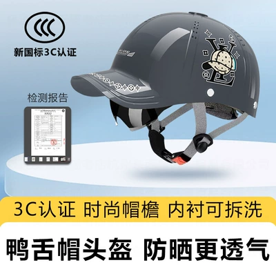 Savillan Helmet 3C Certified Electric Vehicle Duck Tongue Baseball Men's and Women's All-Season Summer Sunshade and Sun Protection Lightweight Half (Car helmet)