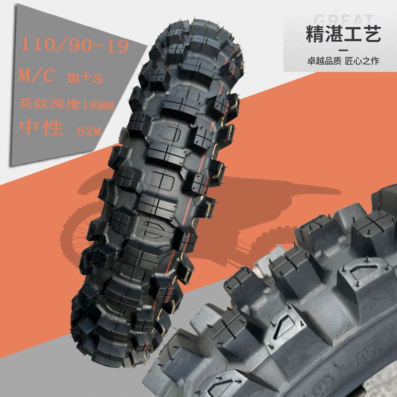 Off-road motorcycle tire front 80-100-21 rear 110-18 inch Lin Dao competitive climbing CQR Pot off-road tire
