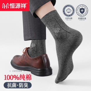 Hengyuanxiang Men's Socks Solid Color Commuter Casual Socks Men's Odor-proof Breathable Pure Cotton Business Socks for Men