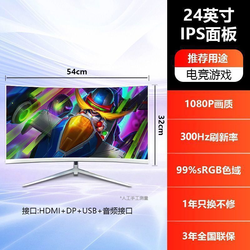 全新曲面2K144hz电竞32/27/24英寸液晶电脑显示器4K 240hz无边框|undefined
